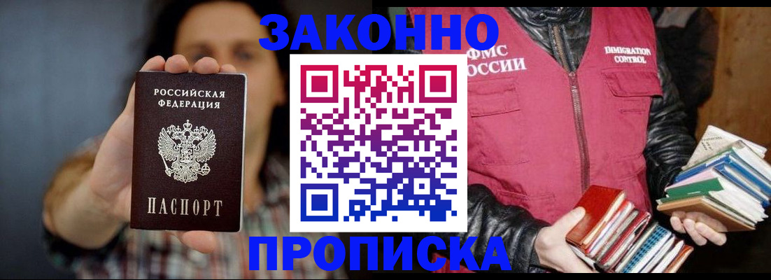 миграционный учет в Зиме