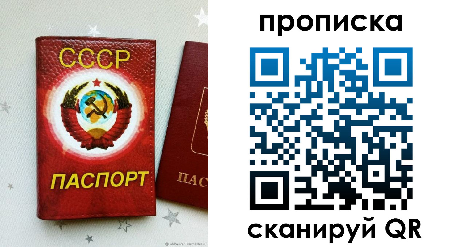 временная регистрация купить в Зиме
