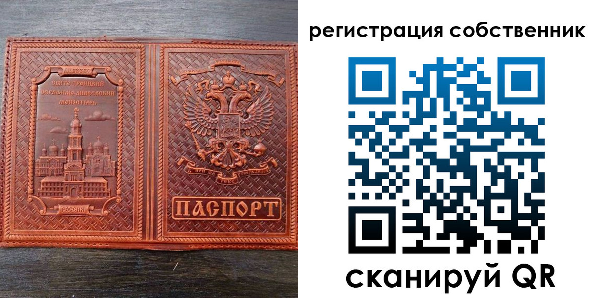 временная регистрация в Зиме