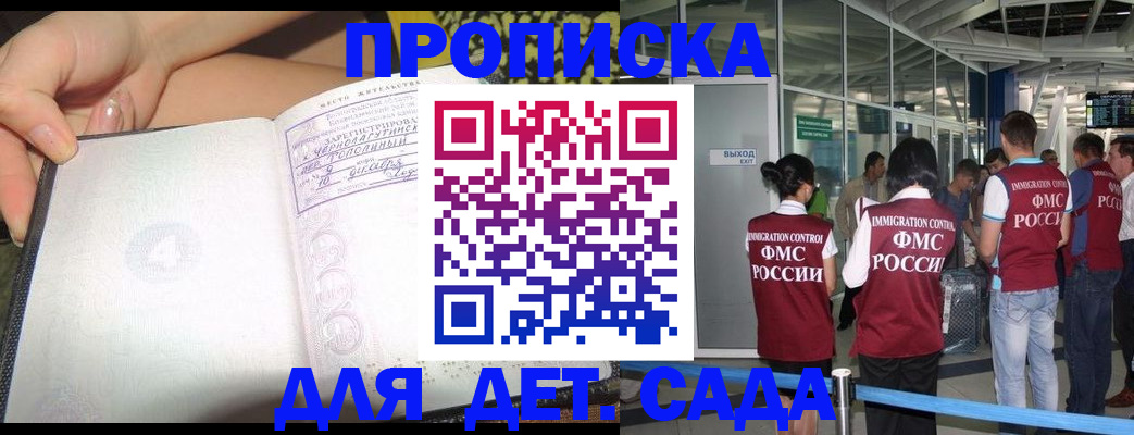 временная регистрация недорого в Зиме