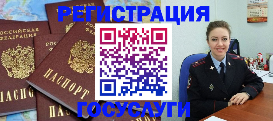 прописка поиск в Зиме