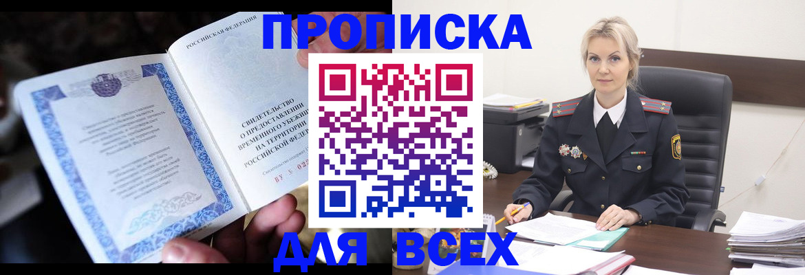 регистрация для дет. сада в Зиме