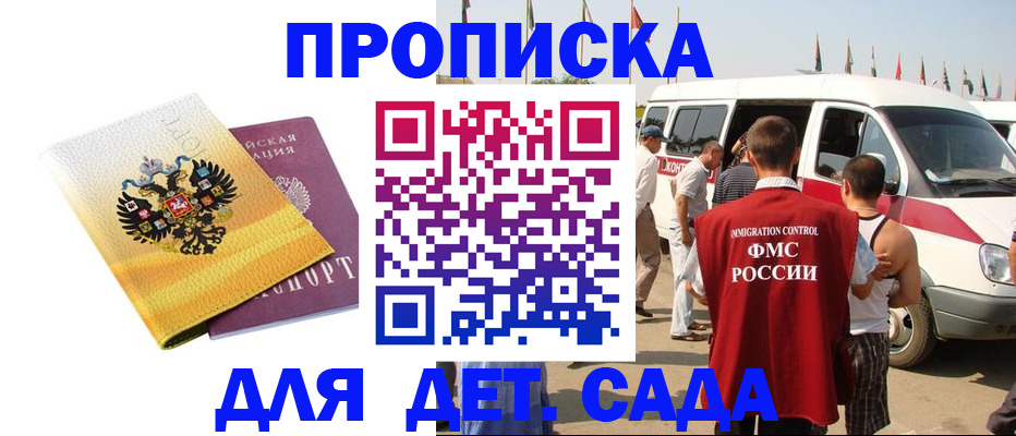 временная регистрация 2025 в Зиме